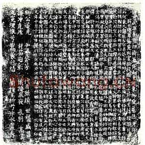 唐代 楷书墓志拓片《唐宣武军节度押衙兼侍御史河东柳府公墓志》高清图片欣赏
