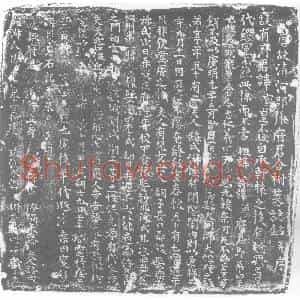 唐代 楷书墓志拓片《唐故清河郡张府君合祔墓志铭》高清图片欣赏