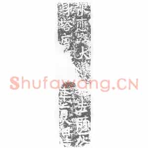 唐代 楷书墓志拓片《慈润寺故大慧休法师灰身塔》高清图片欣赏