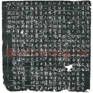 唐代 楷书墓志拓片《大唐故秘书省司辰师赵府君之墓志》高清图片欣赏