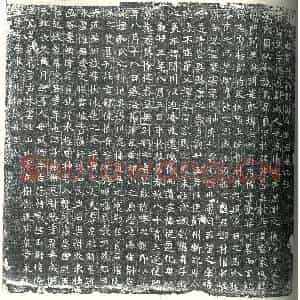 唐代 楷书墓志拓片《大唐故郑州新郑县令刘君墓志铭》高清图片欣赏