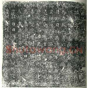 唐代 楷书墓志拓片《大唐洛州河南县成君墓志铭》高清图片欣赏
