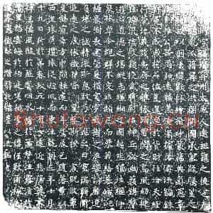 唐代 楷书墓志拓片《王公讳珩字福瓒并州太原人》高清图片欣赏