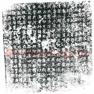 唐代 楷书墓志拓片《唐故处士斛斯君夫人董氏墓志铭》高清图片欣赏