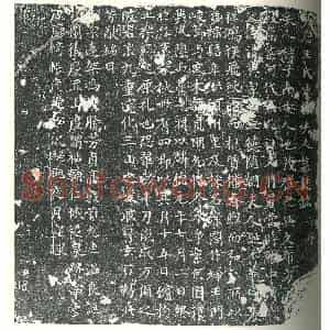 唐代 楷书墓志拓片《大唐王氏妻姚夫人墓志铭》高清图片欣赏