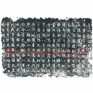 唐代 楷书墓志拓片《唐故郑公夫人杨氏墓志》高清图片欣赏