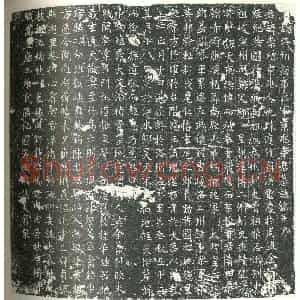 唐代 楷书墓志拓片《唐故洛州録事参军京兆韦君墓志铭》高清图片欣赏