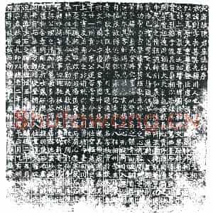 唐代 楷书墓志拓片《大唐故陈君墓志铭》高清图片欣赏