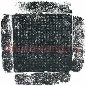 唐代 楷书墓志拓片《大唐故朝散大夫岐君墓志铭》高清图片欣赏