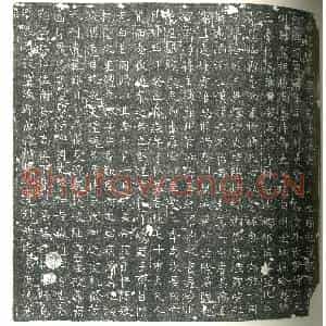 唐代 楷书墓志拓片《君讳礼元字同节墓志铭》高清图片欣赏