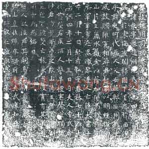 唐代 楷书墓志拓片《齐故魏州司功参军吕君墓志铭》高清图片欣赏