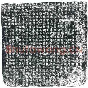 唐代 楷书墓志拓片《大唐故苏州吴县主簿刘府君墓志铭》高清图片欣赏