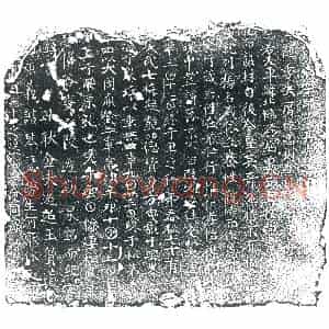 唐代 楷书墓志拓片《□讳表字师子其先上谷人也》高清图片欣赏