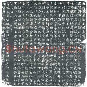 唐代 楷书墓志拓片《大周故处士刘君墓铭》高清图片欣赏
