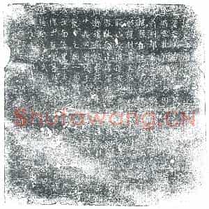 唐代 楷书墓志拓片《周故公士田君志铭》高清图片欣赏