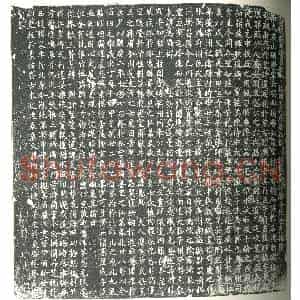 唐代 楷书墓志拓片《大周故韶州乐昌县令上柱国王府君墓志铭》高清图片欣赏