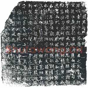 唐代 楷书墓志拓片《周故府君墓志之铭》高清图片欣赏