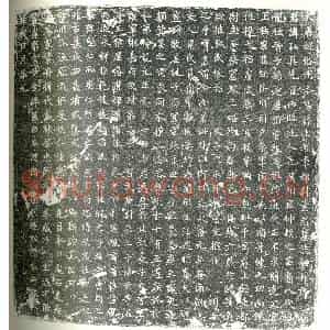 唐代 楷书墓志拓片《大唐故洛州洛阳县上轻车都尉董君墓志铭》高清图片欣赏