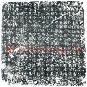 唐代 楷书墓志拓片《唐故隰州司马董君志铭》高清图片欣赏