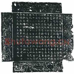 唐代 楷书墓志拓片《唐故太仆寺驭士长上蔡君墓志铭》高清图片欣赏