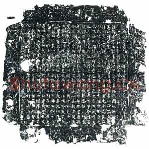 唐代 楷书墓志拓片《唐故朝议郎行中部郡宜君县令骞府君墓志铭》高清图片欣赏