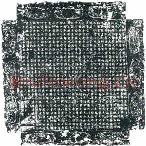 唐代 楷书墓志拓片《大唐故云麾将军左龙武军将军上柱国吴兴施府君墓志铭》高清图片欣赏