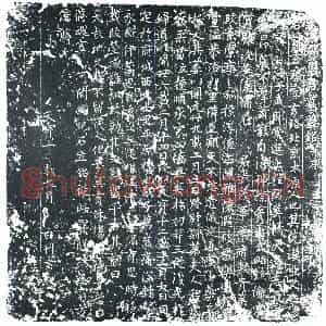 唐代 楷书墓志拓片《太山郡周君墓志铭》高清图片欣赏
