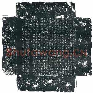 唐代 楷书墓志拓片《大唐故济阳郡东阿县主簿陈府君墓志铭并序》高清图片欣赏