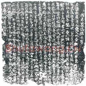 唐代 楷书墓志拓片《程君墓志铭并序》高清图片欣赏