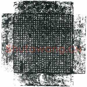 唐代 楷书墓志拓片《唐故赞善大夫赠使持节都督原州诸军事原州刺史赐紫金鱼袋...》高清图片欣赏