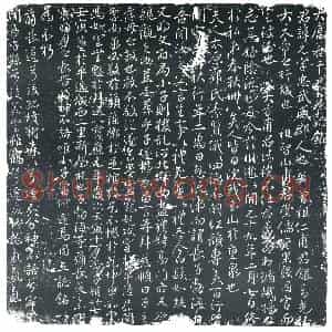 唐代 楷书墓志拓片《大唐若干君墓志铭》高清图片欣赏