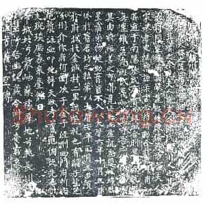唐代 楷书墓志拓片《唐故夫人颖川陈氏墓志铭》高清图片欣赏