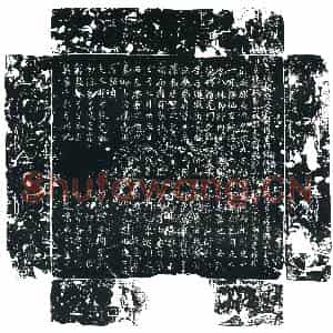 唐代 楷书墓志拓片《元从朝散大夫行内侍省内常侍员外置同正员上柱国赐紫金鱼袋孙公故妻彭城郡夫人刘氏墓志铭》高清图片欣赏