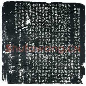 唐代 楷书墓志拓片《有唐故云麾将军右武卫大将军东京副留守上柱国濮阳郡开国公杜府君夫人...》高清图片欣赏