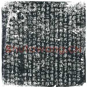 唐代 楷书墓志拓片《唐通直郎越州诸暨县尉天水赵公墓志铭》高清图片欣赏