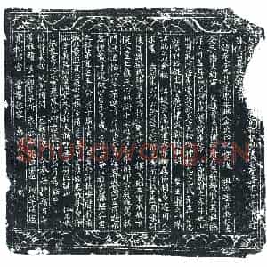 唐代 楷书墓志拓片《大唐幽 下泐 衙前讨击副使云麾将军太常卿上柱国任公墓志铭》高清图片欣赏