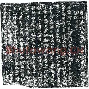 唐代 楷书墓志拓片《唐故前试左武卫兵曹参军贾府君墓志铭》高清图片欣赏