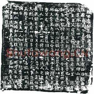 唐代 楷书墓志拓片《陇西李公墓铭》高清图片欣赏