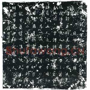 唐代 楷书墓志拓片《唐故右龙武军折冲扶风郡马公墓志》高清图片欣赏