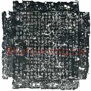 唐代 楷书墓志拓片《唐故法云寺大德真禅师墓志铭》高清图片欣赏