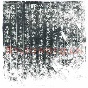 唐代 楷书墓志拓片《唐故吴郡朱府君墓志铭》高清图片欣赏