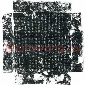 唐代 楷书墓志拓片《故弘农杨府君墓志铭》高清图片欣赏