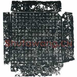 唐代 楷书墓志拓片《唐故银青光禄大夫王府君墓志铭》高清图片欣赏