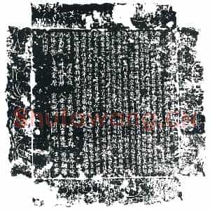 唐代 楷书墓志拓片《唐故游击将军抚王府典军河东裴公墓志铭》高清图片欣赏