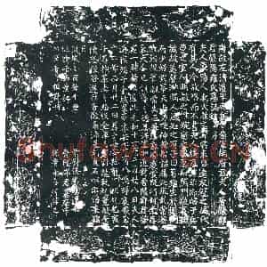 唐代 楷书墓志拓片《唐故左清道率府兵曹参军胡府君夫人晋陵郡君荥阳雍氏墓志铭》高清图片欣赏