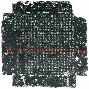 唐代 楷书墓志拓片《唐故幽州卢龙军节度衙前兵马使朝散大夫检校光禄卿兼监察御史...》高清图片欣赏