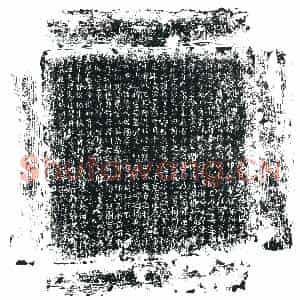 唐代 楷书墓志拓片《大唐会稽郡贺府君墓志铭》高清图片欣赏