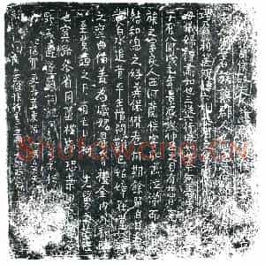 唐代 楷书墓志拓片《西河蔺侯故夫人谯郡夏侯氏墓志》高清图片欣赏