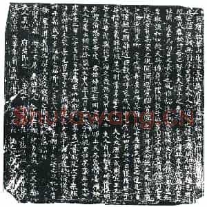 唐代 楷书墓志拓片《巨唐故华山处士天水赵府君墓志铭》高清图片欣赏