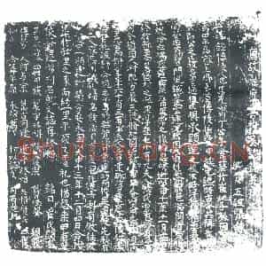 唐代 楷书墓志拓片《唐故崔府君合祔墓志铭》高清图片欣赏